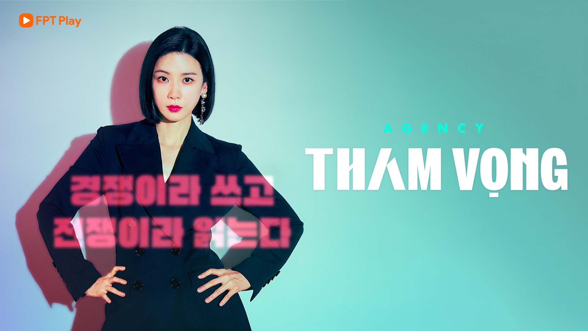 Phim Tham Vọng (Agency)