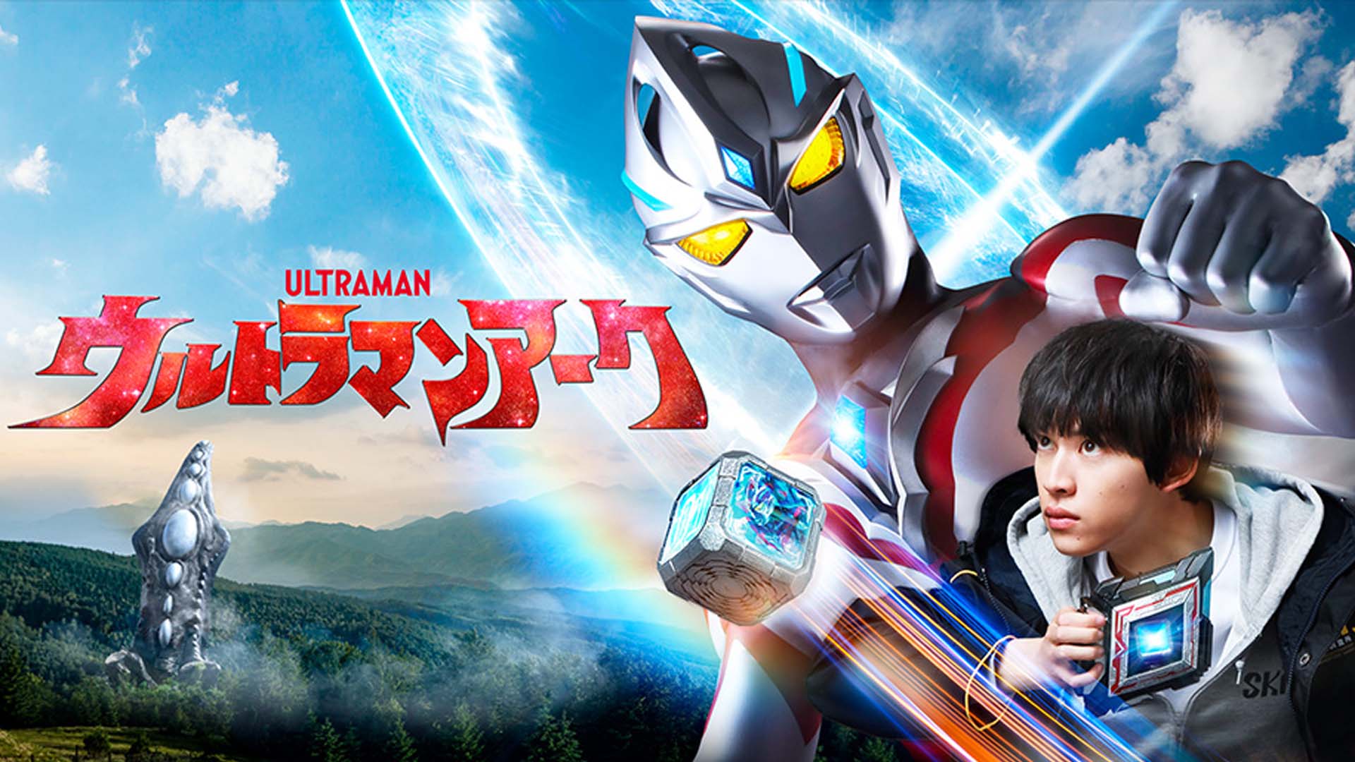 Ultraman ARC