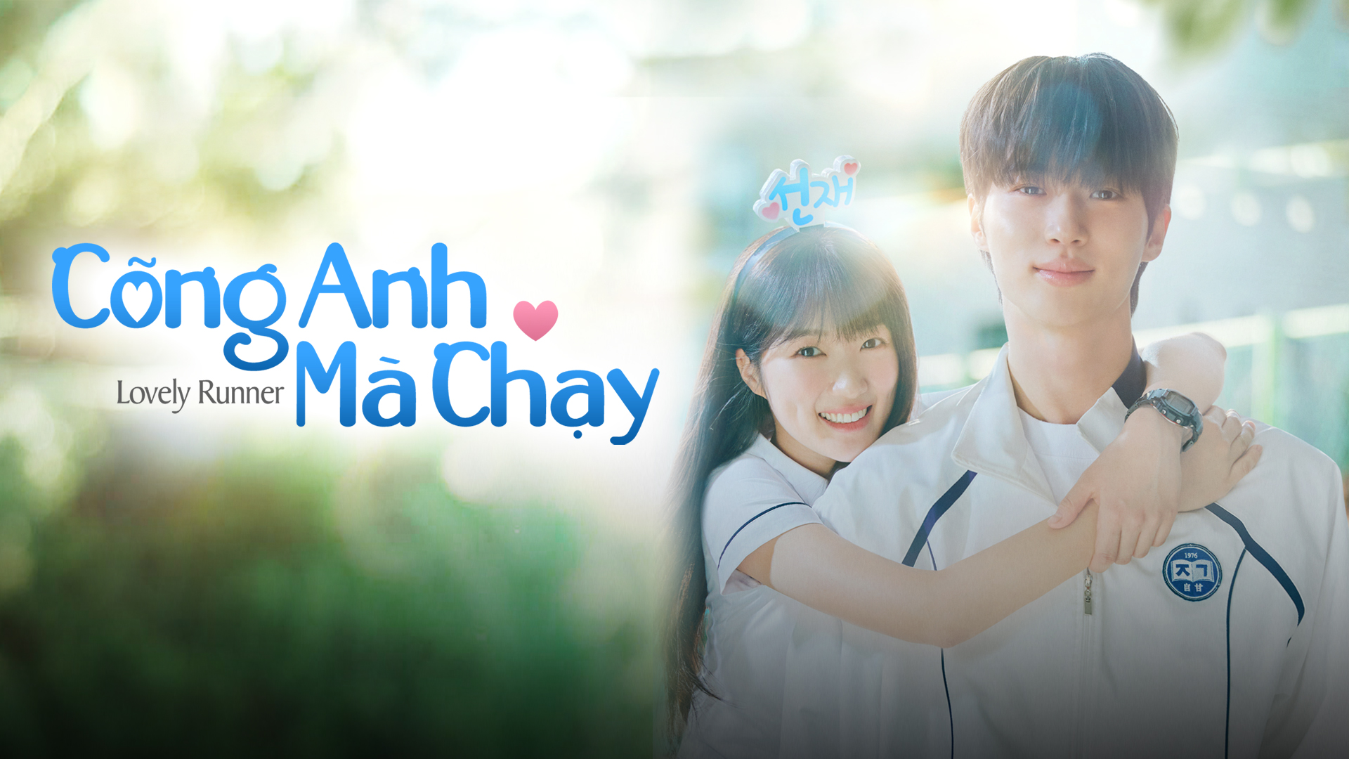 Phim Hàn Quốc Cõng Anh Mà Chạy (Lovely Runner)